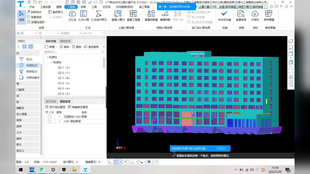 廣聯達預算軟件學習版,廣聯達軟件預算自學視頻教程  第1張