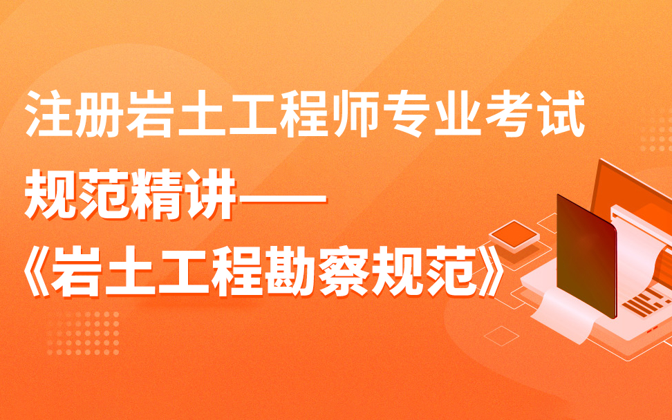 注冊(cè)巖土工程師考試改革,2022注冊(cè)巖土工程師改革  第2張