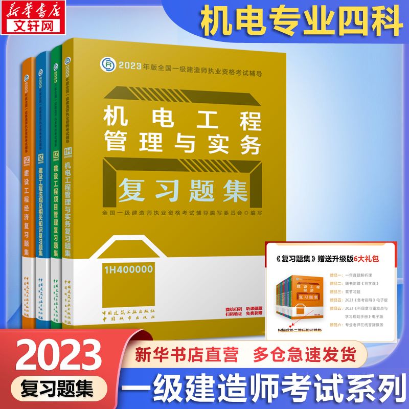 一級建造師考哪幾科目,一級建造師考哪幾科  第2張