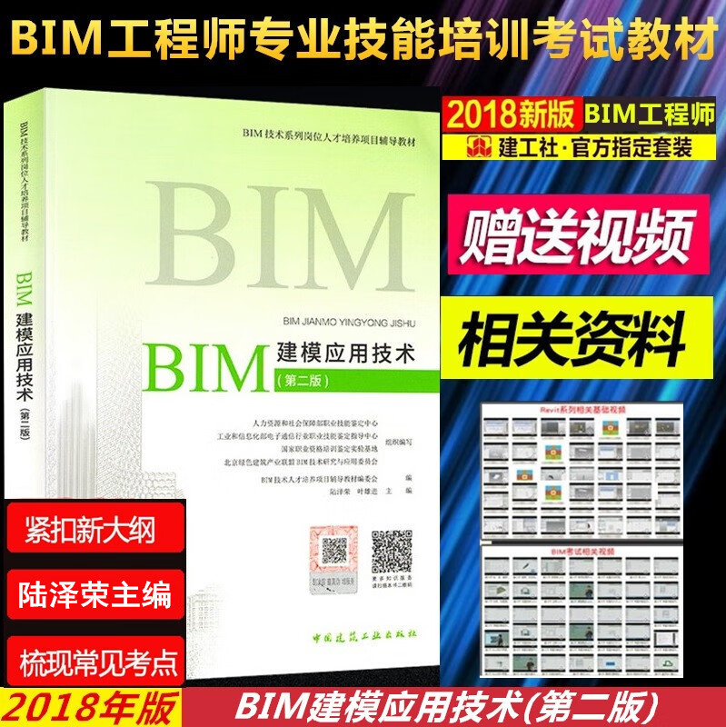 bim應(yīng)用工程師考試科目bim應(yīng)用工程師該不該考研  第2張