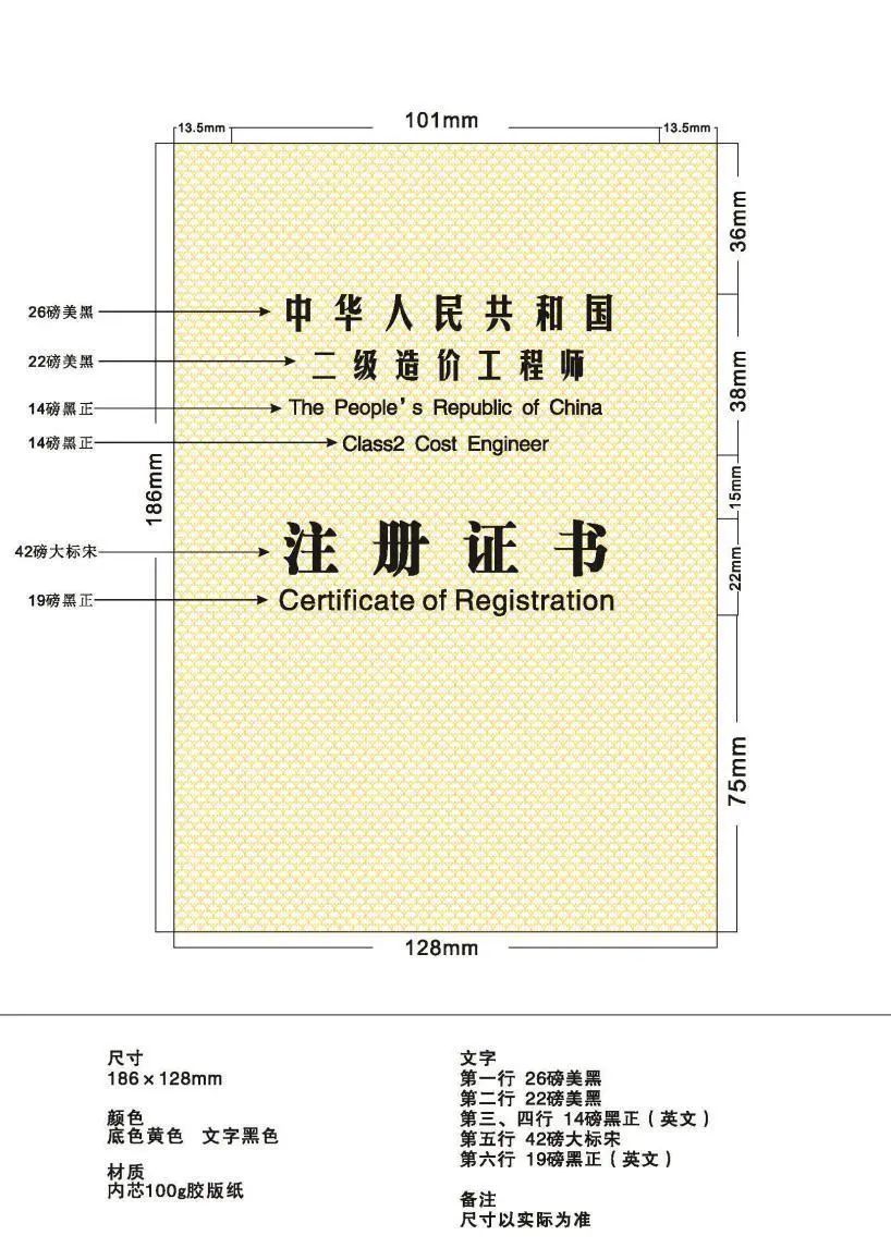 注冊巖土工程師印章注冊巖土工程師印章尺寸  第1張