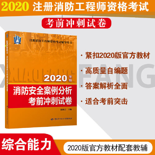 二級消防工程師證有什么用嗎,二級消防工程師證有什么用  第1張