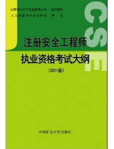 注冊安全工程師多選題注冊安全工程師多選題答題技巧  第2張