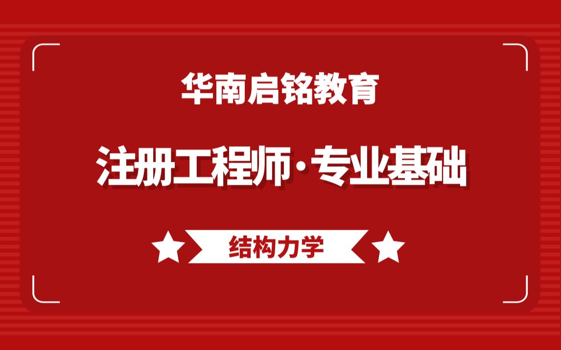 結構專業報考巖土工程師結構工程師難考還是巖土工程師難考  第1張