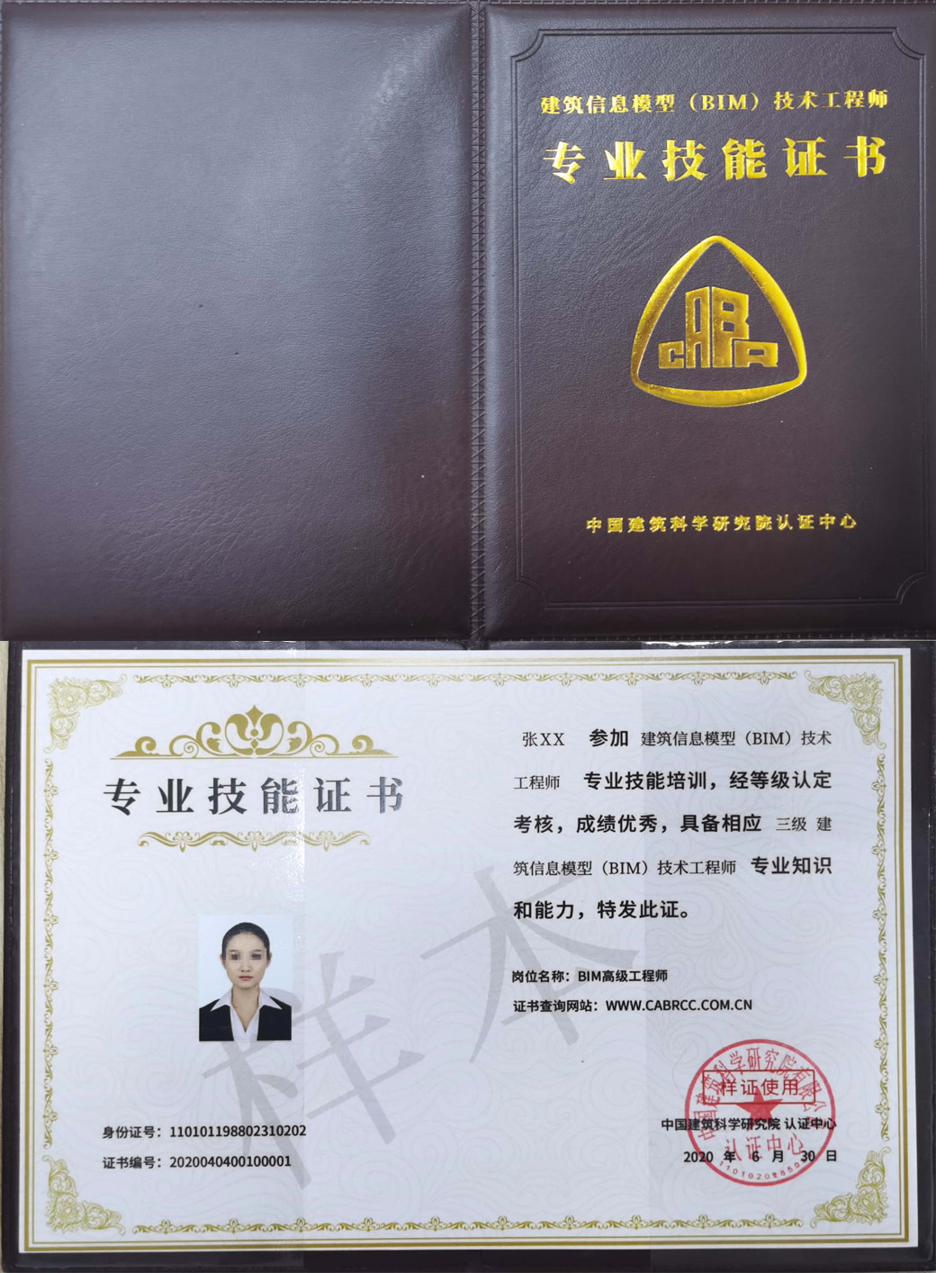 bim工程師是什么類型的證書,bim工程師是什么單位發的  第1張