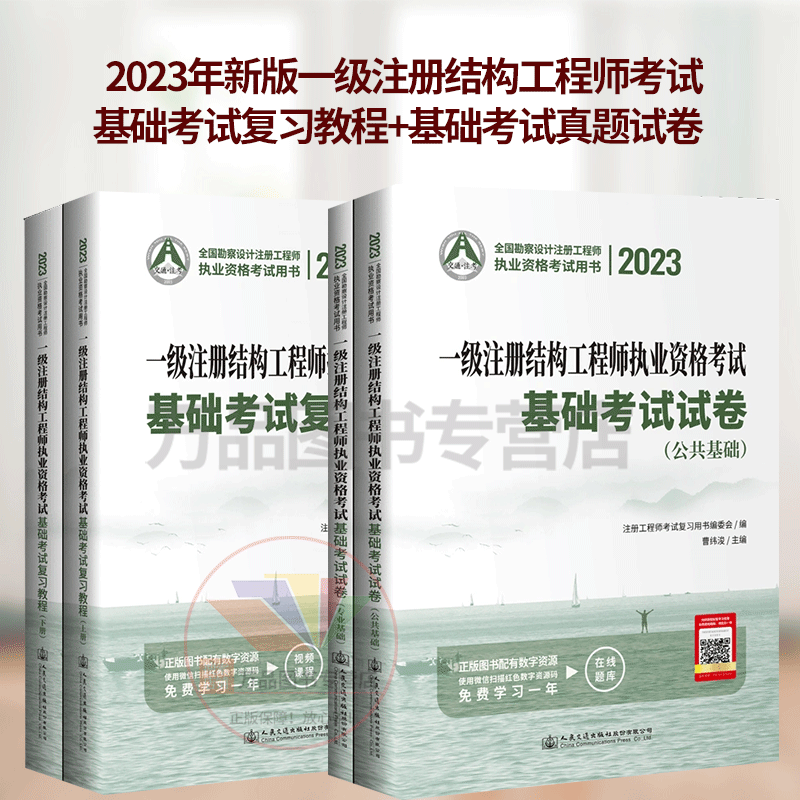 一級注冊結(jié)構(gòu)工程師報班,一級注冊結(jié)構(gòu)工程師培訓(xùn)哪里好  第1張