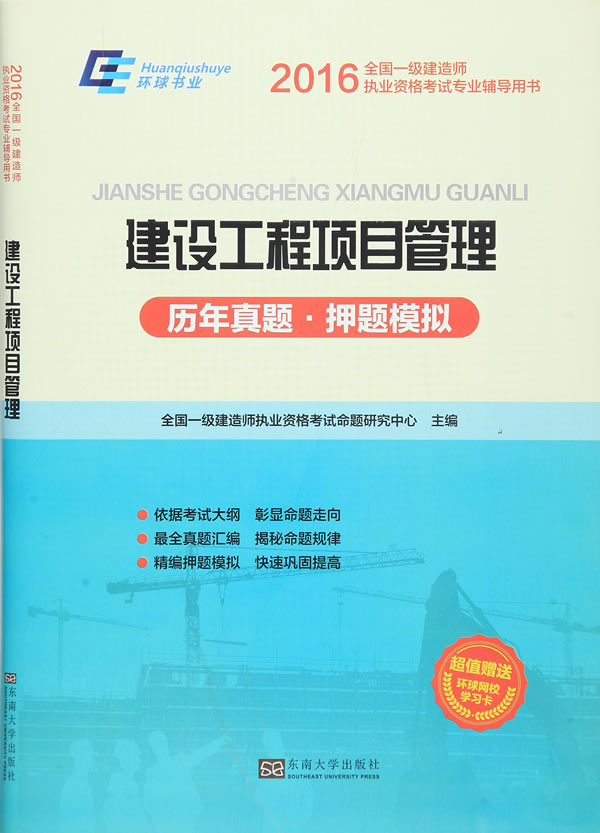 一級建造師電子教材,一級建造師電子教材免費下載2023  第2張