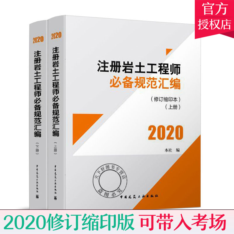 注冊巖土工程師考哪些,注冊巖土工程師考哪些專業(yè)  第2張