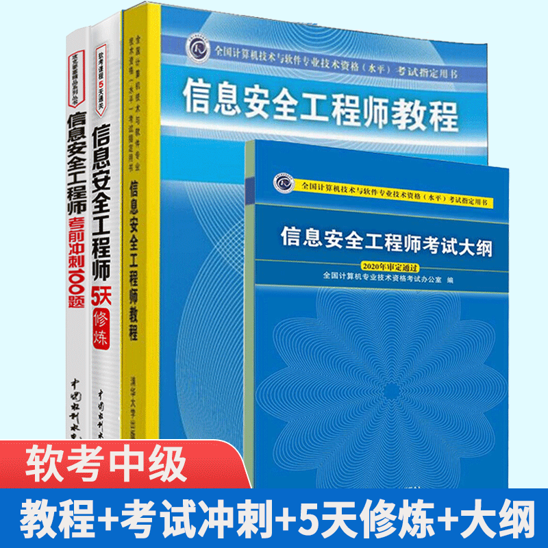 安全工程師怎么考,安全工程師怎么考試  第2張