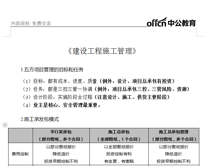 二級建造師準(zhǔn)考證號查詢,二級建造師準(zhǔn)考證查詢打印入口官網(wǎng)  第1張