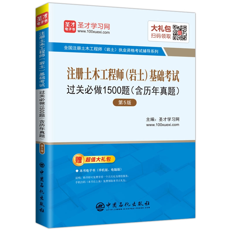 巖土工程師和土木工程師的區別巖土工程師和土木建筑工程師  第2張