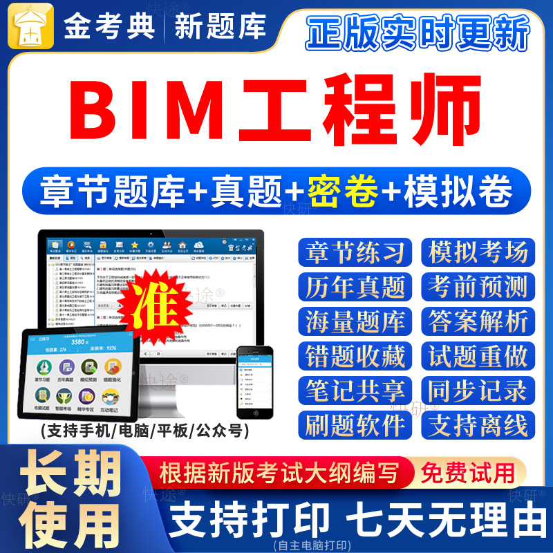 bim工程師考試一年考幾次bim工程師考試一年考幾次啊  第1張