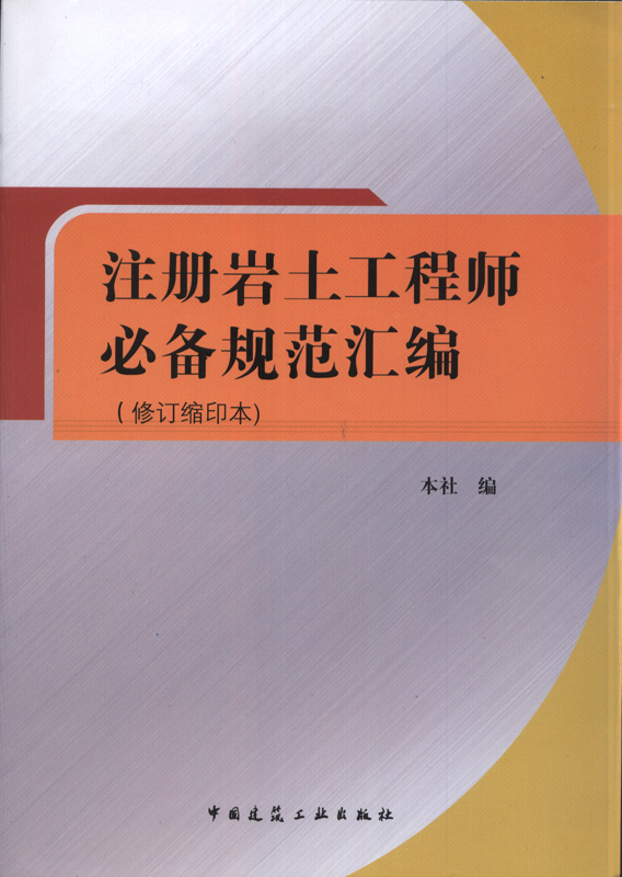 巖土檢測員證,檢測機構巖土工程師有什么用  第1張