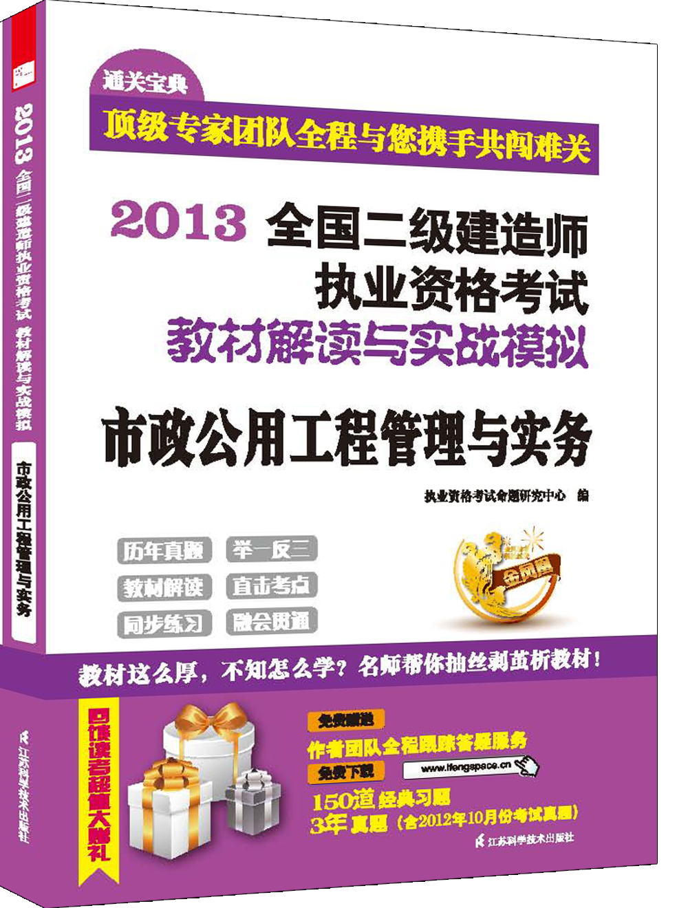 二級建造師機電實務教材電子版,二級建造師機電教材電子版  第1張