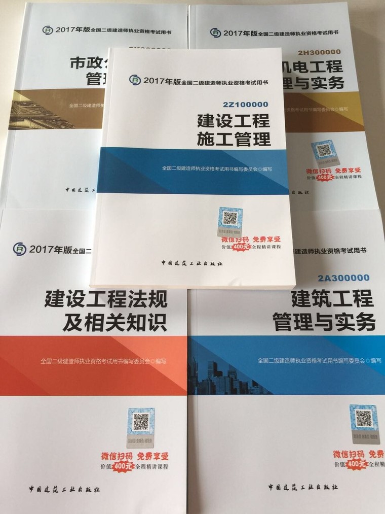 二級建造師機電實務教材電子版,二級建造師機電教材電子版  第2張