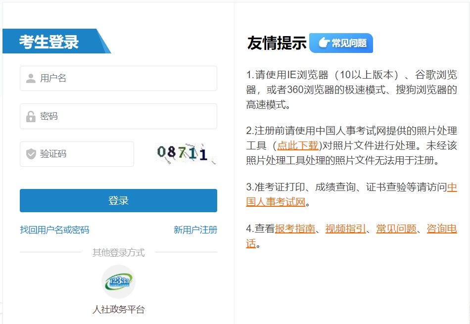 黑龍江省一級注冊消防工程師什么時候查成績查詢黑龍江一級消防工程師成績查詢  第2張