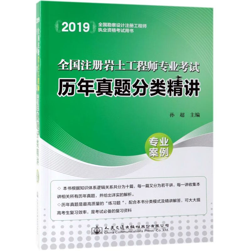 19年注冊巖土工程師考試機讀,2021年注冊巖土工程師考試規范  第1張