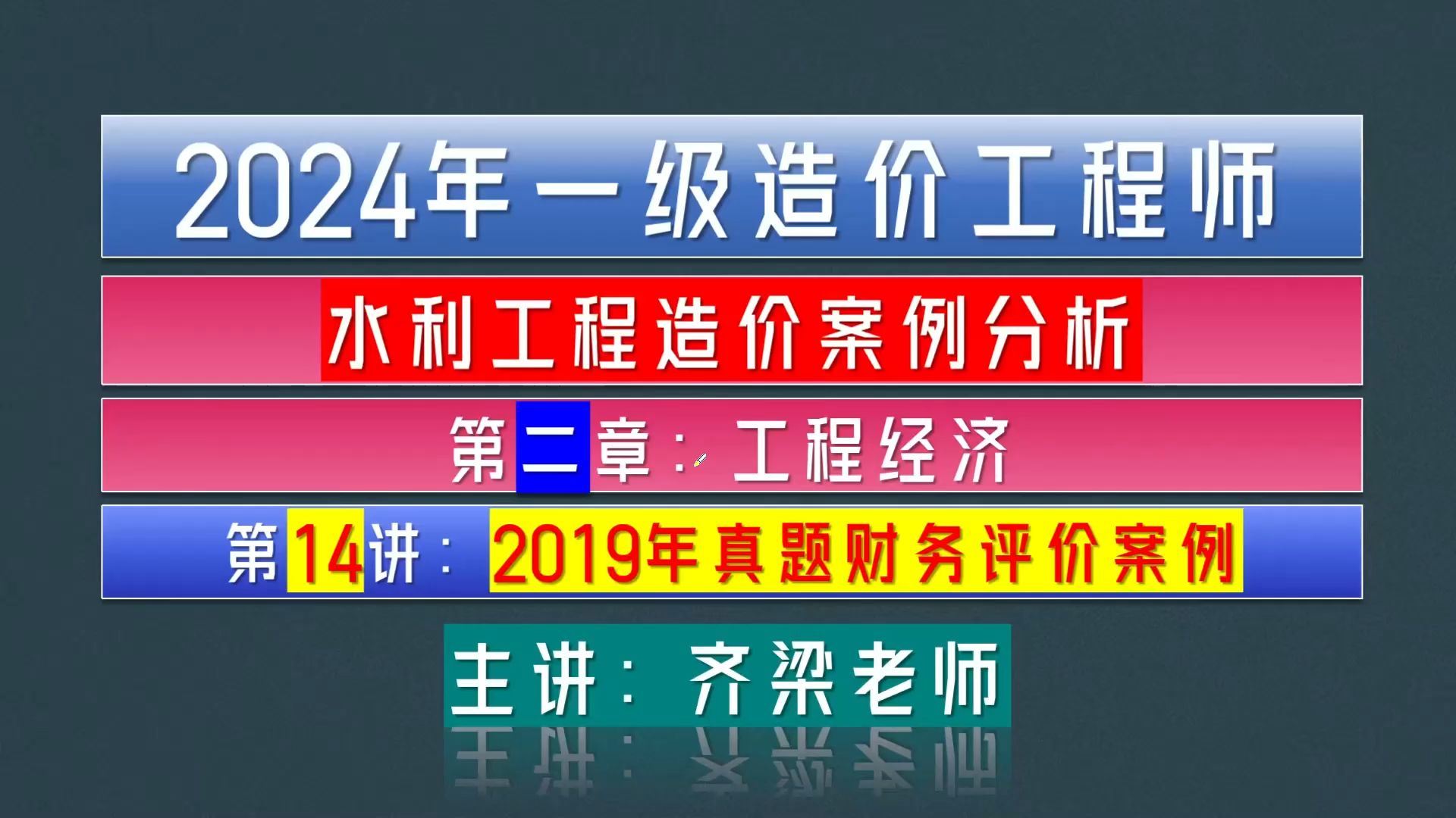 2019年造價(jià)工程師考試安排2019年造價(jià)工程師考試時(shí)間為10月2728日  第2張