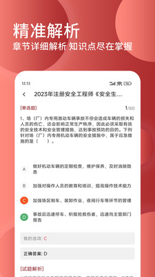 消防安全工程師考試時間安排,消防安全工程師題庫  第1張