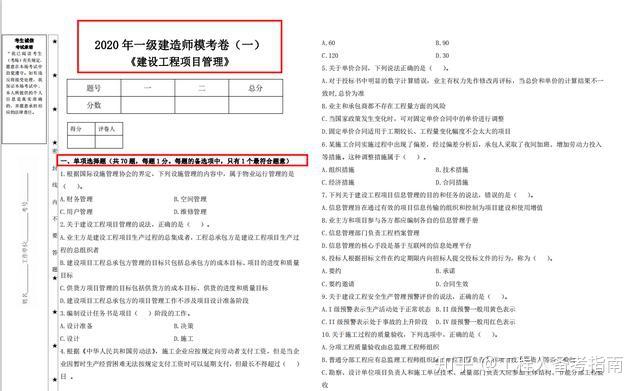 一級建造師經濟考試題型一級建造師經濟真題及詳細解析  第2張