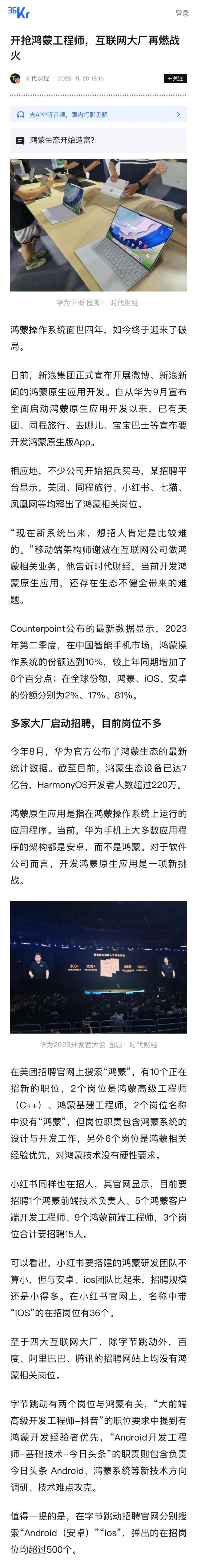 華為結構設計工程師,華為結構設計工程師待遇  第1張