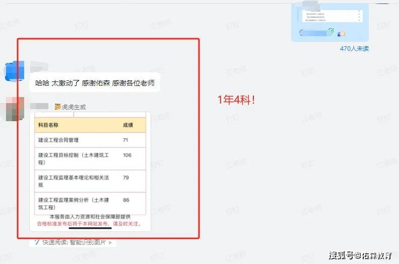 監理工程師通過率高嗎,2021監理工程師難不難  第1張