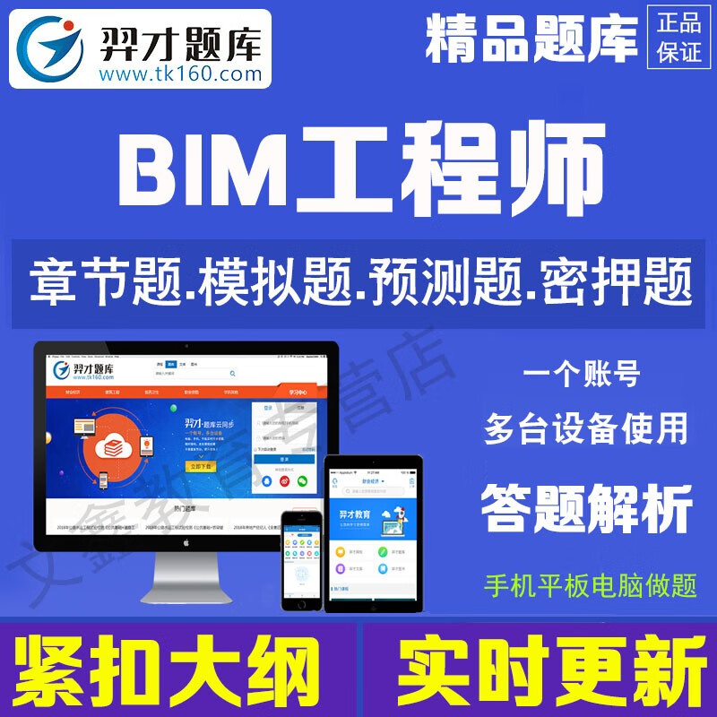 bim工程師是注冊類還是非注冊類bim工程師想考注冊  第1張