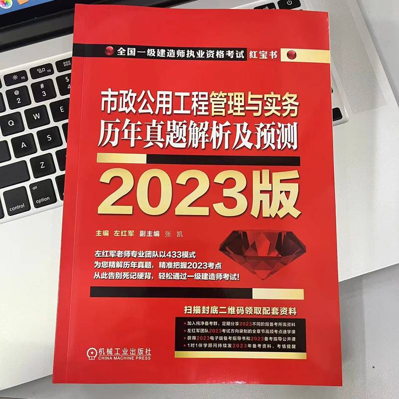 一級建造師建筑實務解析,一級建造師建筑實務知識點總結  第1張