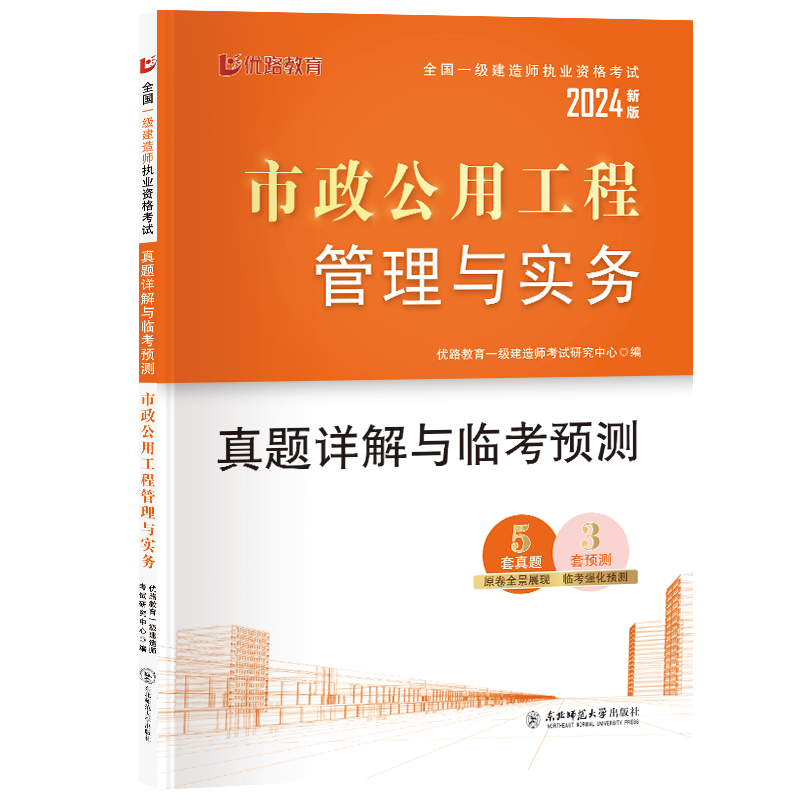 一級建造師建筑實務解析,一級建造師建筑實務知識點總結  第2張