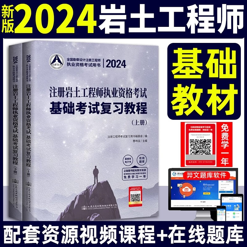 注冊巖土工程師通過標準,注冊巖土工程師考試多少分及格  第1張