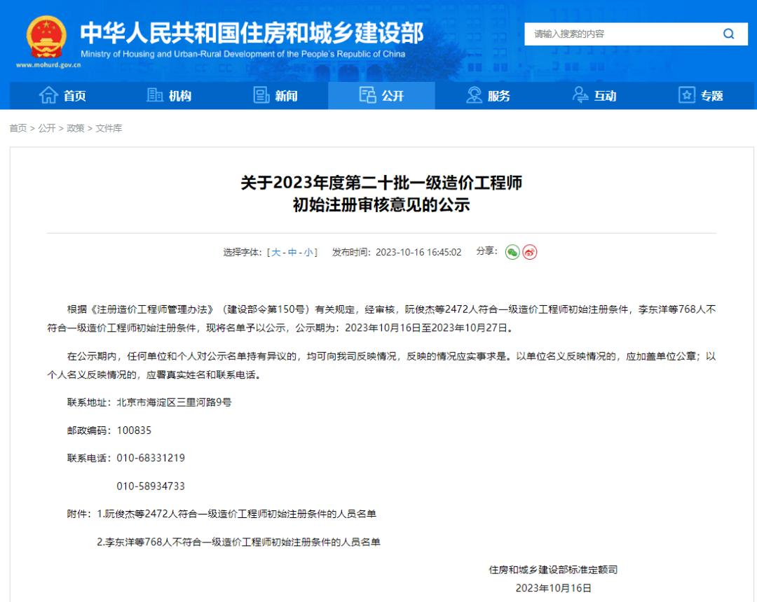 建設部造價工程師報考條件要求,建設部造價工程師報考條件  第1張