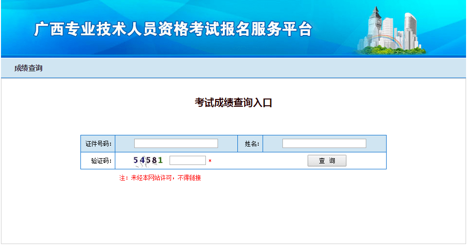 二級建造師成績出來了嗎現在二級建造師成績出來了嗎  第1張