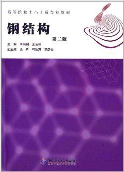 鋼結構資格證書報名條件,沈陽鋼結構工程師證書  第1張