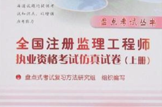 全國監理工程師和省級監理工程師有何區別?省監理工程師證全國不通用嗎  第2張