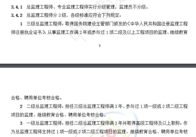 監理工程師后續教育,監理工程師繼續教育課程  第1張