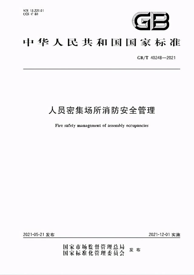 2022年消防工程師證報考條件是什么2021年消防工程師報名條件  第1張