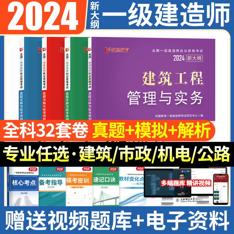 一級建造師考試試題題庫,一級建造師習題庫  第2張