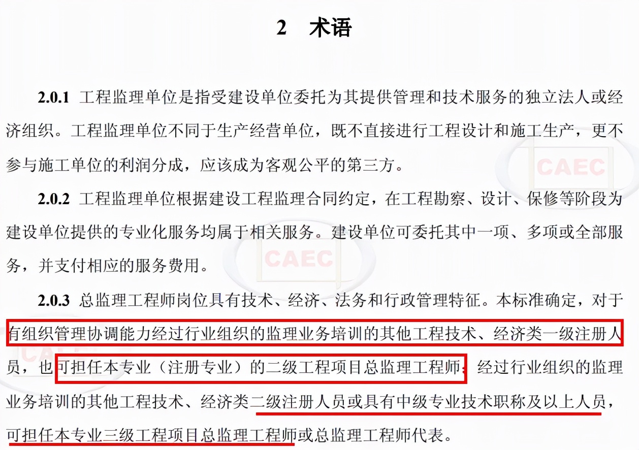 監理工程師年審在哪里辦理監理工程師年審  第2張