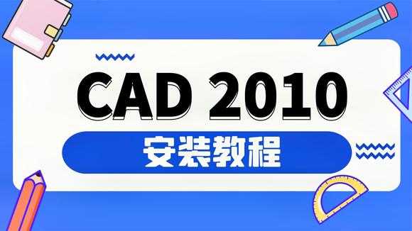 cad2010激活碼Cad2010激活碼  第1張