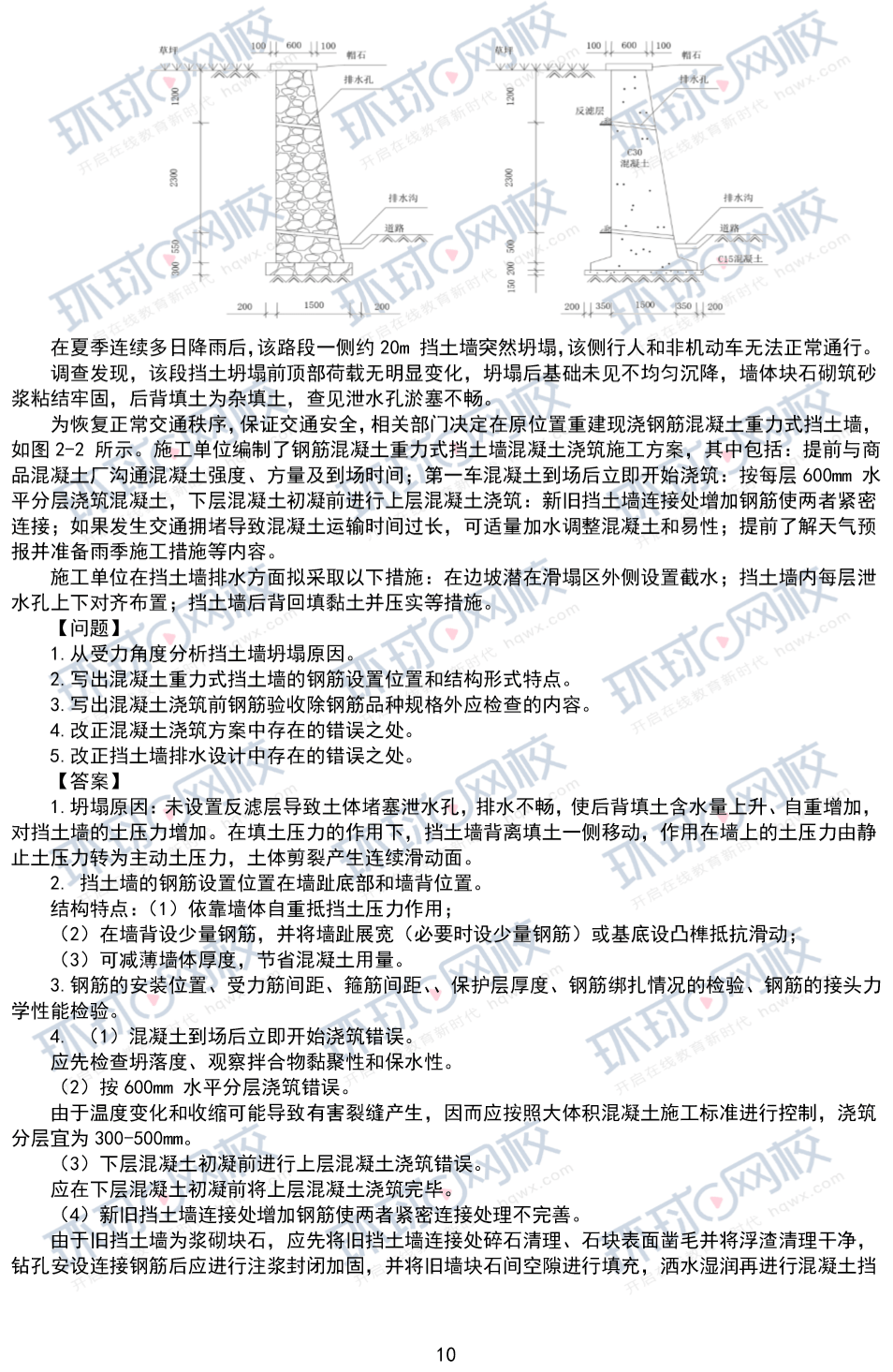 二級建造師實(shí)物歷年真題二級建造師歷年真題視頻解析  第1張