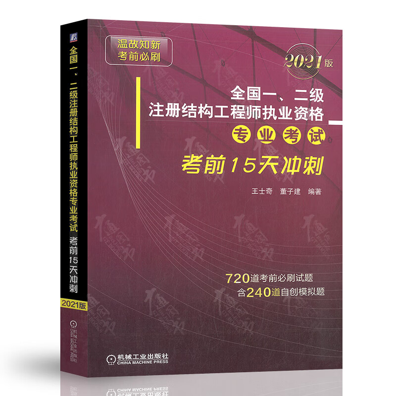 注冊結構工程師的報考條件,注冊結構工程師的報考條件要求  第1張