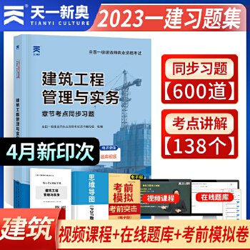 一級建造師教材區別,一建教材用書一級建造師教材用書  第1張