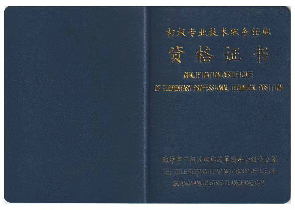 邢臺結(jié)構(gòu)設(shè)計助理工程師,邢臺結(jié)構(gòu)設(shè)計助理工程師招聘  第2張