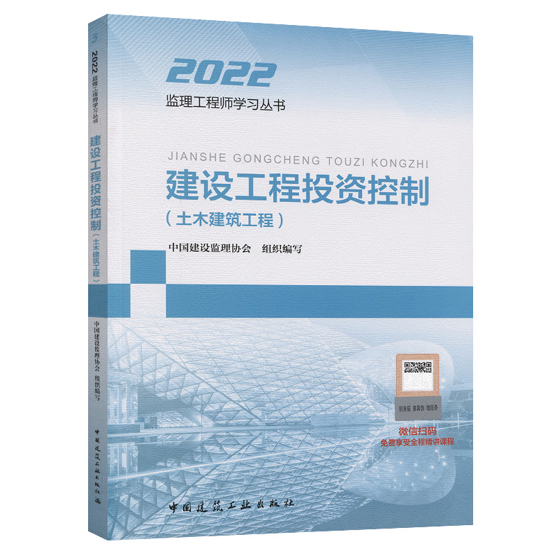 監理工程師考試培訓,監理工程師考試培訓哪個老師好  第2張