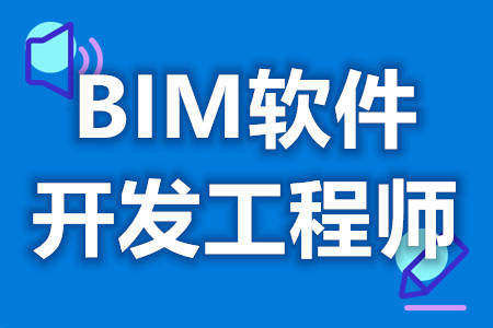 bim工程師證書掛一年有多少錢Bim工程師能掛4萬  第1張