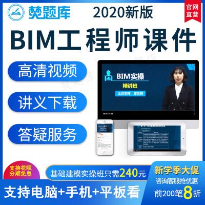 bim工程師課程怎么推薦bim工程師課程怎么推薦學生  第1張