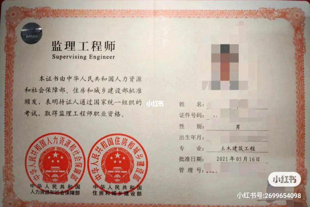 哈密監理工程師招聘哈密監理工程師  第1張