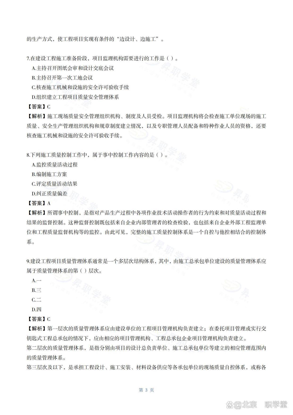 河南一級(jí)建造師證書領(lǐng)取,河南一級(jí)建造師資格證書領(lǐng)取  第1張