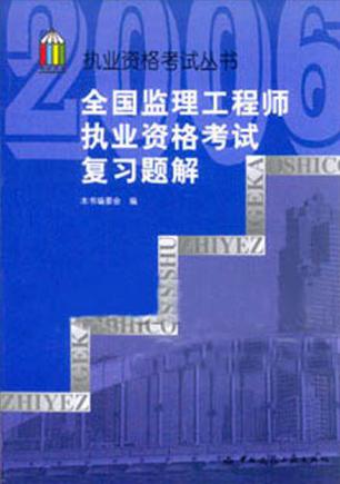 省監理工程師上崗證監理工程師省證報考條件  第1張