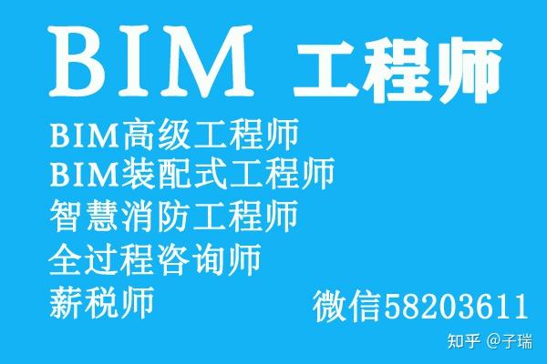 聽說過bim工程師裝配式工程師證沒?,裝配式bim工程師有沒有有效期  第1張